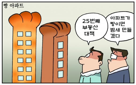 [조기영의 세상터치] 2020년 12월 2일