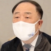 홍남기 “OECD 성장률 전망 1위…재확산에도 회복력 희망”
