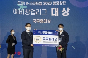 관악-서울대 캠퍼스타운 기업 스타트업 ‘대상’