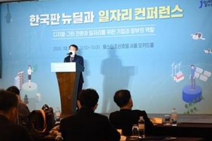 “재생에너지·AI는 일자리 블루오션… 투자 키워야”