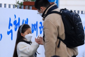 [포토] “오빠 시험 잘 봐” 여동생의 응원