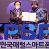 ‘제3회 대한민국패럴스마트폰영화제’ 호응 속 성료