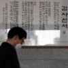 秋·尹 갈등만 부각되고 잊혀진 ‘본질’… 최대 고비 맞은 檢개혁