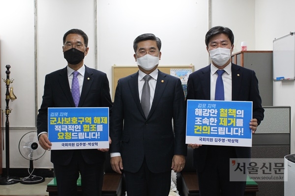 김주영(왼쪽)·박상혁(오른쪽) 의원이 2일 국회에서 서욱 국방부 장관을 만나 김포지역 해강안 철책제거 사업을 조속히 진행해 달라고 촉구했다. 김포시 제공
