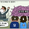 [조기영의 세상터치] 2020년 12월 4일