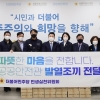 서울시의회 민생실천위원회, 야외 근무 많은 공공안전관에게 발열조끼 전달