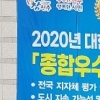 “집단감염·확산 사죄합니다”…진주 이통장협 집행부 전원 사퇴
