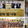 ‘합격생’들과 함께 따뜻한 온기 전달하는 에듀윌 사회공헌위원회 이야기
