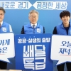 이재명 “배달특급은 4차 산업혁명시대 경부고속도로 놓는 것”