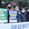 금융노조, 은행점포 폐쇄조치 중단 촉구…“금융당국 나서야”