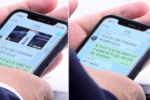 윤석열 징계 주도한 검사들 잇따라 휴대전화 바꿨나