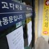 [속보] 서울 종로 파고다타운 관련 확진자 22명 발생, 총 52명