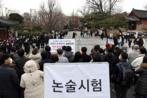 올 수시모집 수도권대 경쟁률 높아질 듯 … 지방대 비상