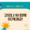 양평 개군면 주민 닷새간 38명 무더기 확진…다방 종사자 9명 양성