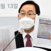 주호영 “법무부, 김학의 불법사찰…영장없이 출입국정보 뒤져”