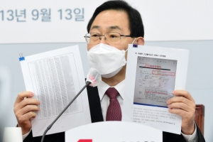 ‘김학의 출금’ 불가피했다는 법무부