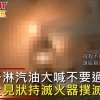 대만, 친중 방송사 재허가 금지에 70대 분신 소동