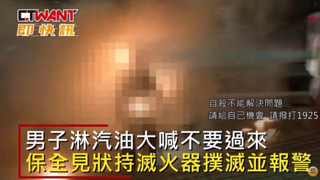 지난 2일 대만 타이베이에서 한 70대 노인이 중톈신원(CTI) 본사 앞에서 자신의 몸에 불을 붙인 장면이 카메라에 포착됐다. CTI 유튜브 캡처