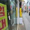 “연말 특수 없었다”...소상공인 매출, 지난해 대비 44% 수준