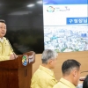 태풍·지진·미세먼지 대응법 체험…WHO 인증 눈앞 안전특구 강서