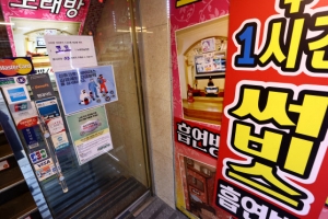 성남 노래방 관련 사흘새 10명 확진