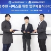 리틀송뮤직·액션파워, AI 음악추천 서비스를 위한 MOU 전격 체결