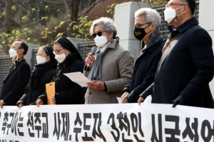 천주교 사제·수도자 3951명 검찰개혁 촉구 선언