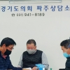 김경일 경기도의원, 택시 표준근로계약서 논의