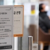 [서울포토]한시적 업무시간 단축 운영 시작된 은행