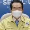 정세균 “수도권 코로나19 대응 특별상황실 설치...심각한 상황”