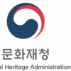 문화유산헌장 23년 만에 개정