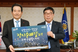 신동헌 광주시장, 정세균 총리 만나 수질보전 특대고시 폐지 건의