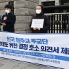 [단독] “사형제 대신 종신형”…與 21대 국회 첫 사형폐지법 발의