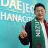 ‘후지산 무너뜨린’ 이민성, K리그2 대전 새 사령탑