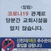 제주 코로나19 추가 확진 3명...1명은 제주 대형교회서 접촉