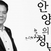 패러디 동영상 ‘안양의 청년들’ 플랫폼에 공개…청년창업 정책 홍보