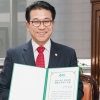 안문환 서울 광진구 의원, 전국지방의회 친환경 최우수의원상 수상