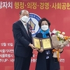 김춘례 서울시의원, ‘2020 지방자치 의정대상’ 수상