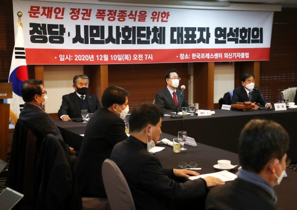 주호영, ‘문 정권 폭정 종식’ 시민단체 연석회의 참석