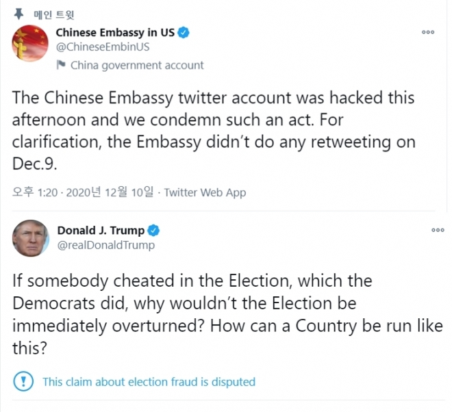 트위터의 주미 중국대사관 공식 계정과 도널드 트럼프 미국 대통령의 계정.