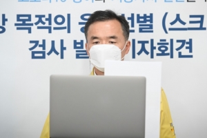 여주시, 전시민 대상 무료 ‘응급선별 검사’ 도입