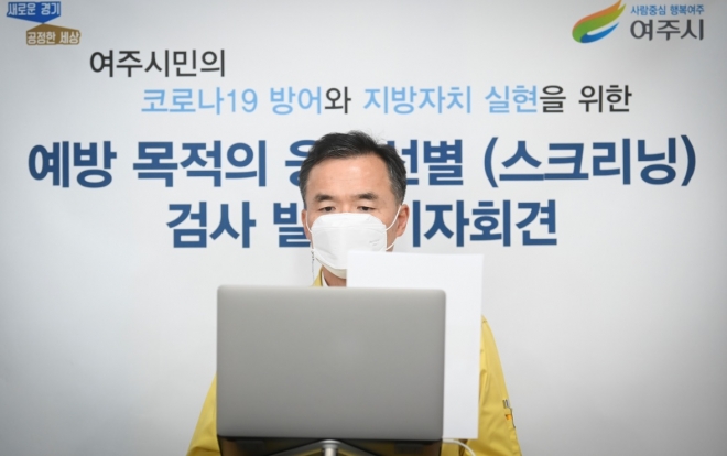 이항진 시장이 10일 전국 지자체 처음으로 채취에서 결과까지 1시간 만에 신속하게 알 수 있는 코로나19 PCR 응급선별검사 도입을 도입한다고 밝히고 있다. 여주시 제공 