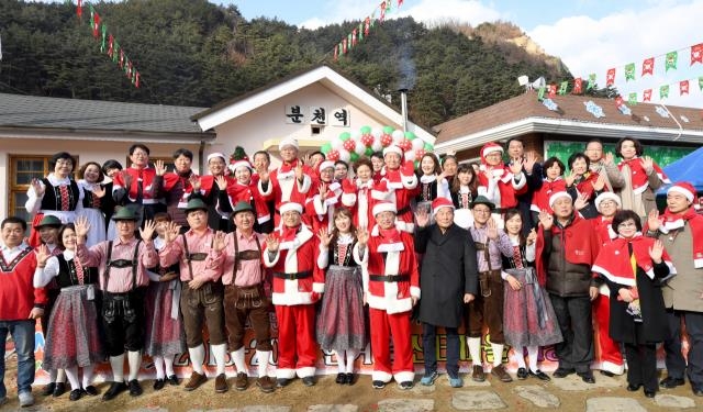 봉화 산타마을 개장식에서 참석자들이 한자리에 모여 기념사진을 찍고 있다. 경북도 제공