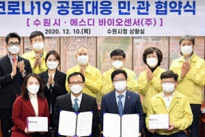 지역 기업의 힘… 수원, 지자체 첫 ‘신속 항원검사’