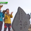 마운틴TV, 은빛 억새 물결 펼쳐진 ‘홍성 오서산’편 방영