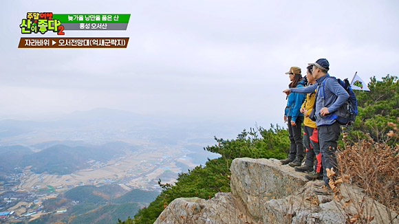 서해안 전체 풍광을 볼 수 있는 오서산. 방송영상 갈무리