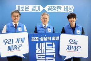 경기도 공공배달앱 ‘배달특급‘ 거래액 500억원 돌파