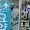 부천 요양병원서 하룻새 확진자 67명… 어르신들 “후덜덜”