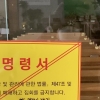 교회서 강원 정선 주민 9명 무더기 집단감염…“타지역 이동자제령”(종합)