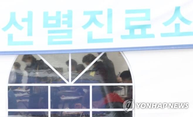 11일 서울 강남구 보건소 선별진료소를 찾은 시민들이 코로나19 검사를 위해 대기하고 있다. 연합뉴스